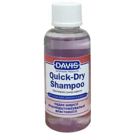 Davis Quick-Dry Shampoo ДЕВІС ШВИДКА СУШКА шампунь для собак і котів, концентрат , 50 мл