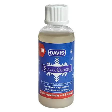 Davis Sugar Cookie Shampoo ДЕВІС ЦУКРОВЕ ПЕЧИВО шампунь для собак і котів, концентрат , 50 мл