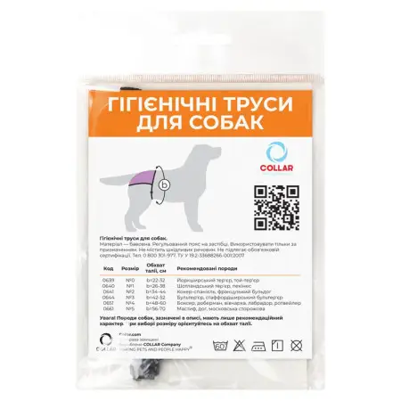 Гігіенічні труси для собак "Dog Extremе" №3 (А:42-52 см) (бультер'єр, стафф)