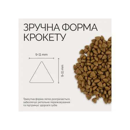 Сухий корм Savory для стерилізованих котів, з індичкою та качкою, 2 кг